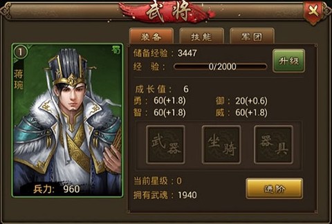 朕的江山[图4]
