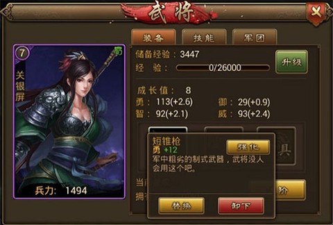 朕的江山[图6]