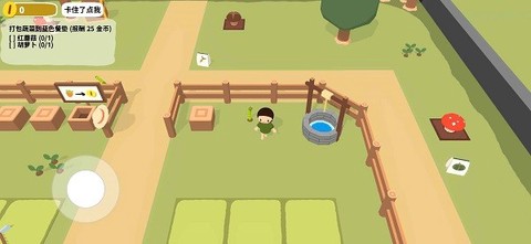 黏脚菜园[图1]