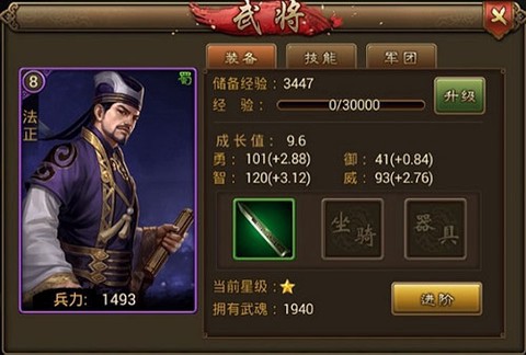 朕的江山截图2