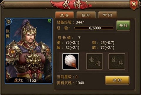 朕的江山截图3