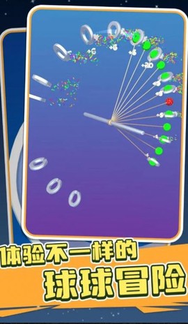 完美球球截图2
