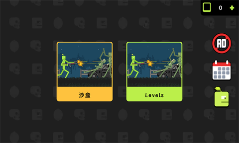 沙箱破坏模拟器截图1