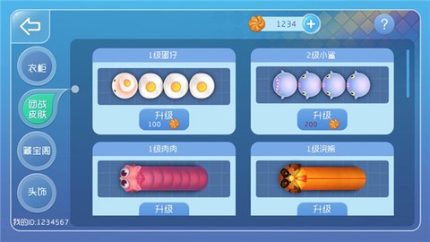 臭虫大作战截图3