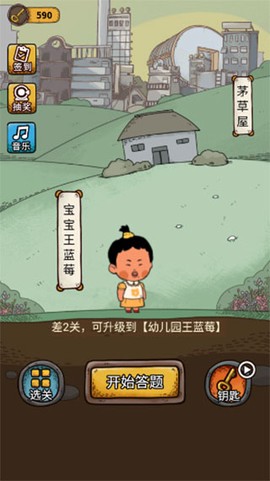 学霸王蓝莓截图1