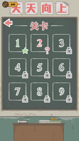 学霸王蓝莓截图2