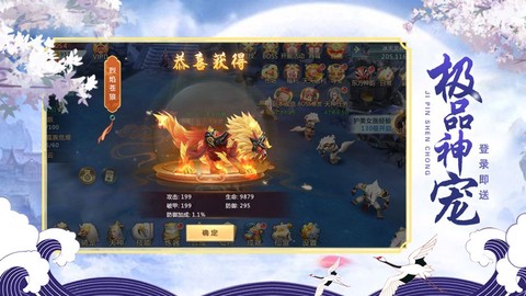 青云剑仙截图2