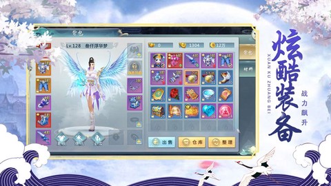 青云剑仙截图3