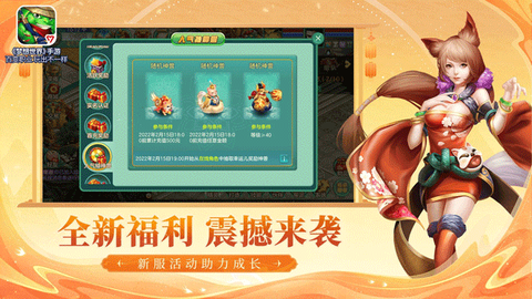 梦想世界截图2