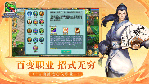 梦想世界截图3