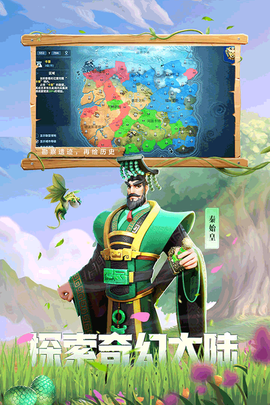 战火与永恒截图3