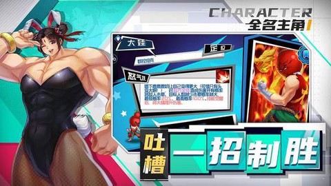 十万个冷笑话2截图3