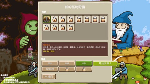 王国争霸[图4]