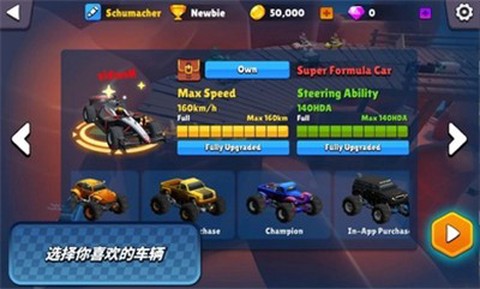 迷你赛车：混乱竞速截图2