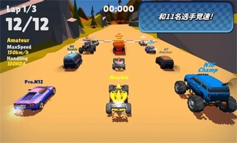 迷你赛车：混乱竞速截图3