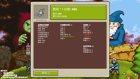 王国争霸[图9]