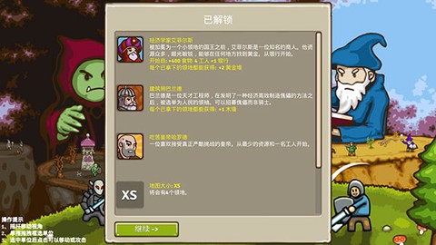 王国争霸[图10]