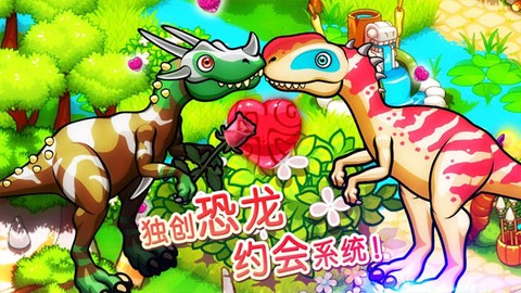 恐龙神奇宝贝截图3