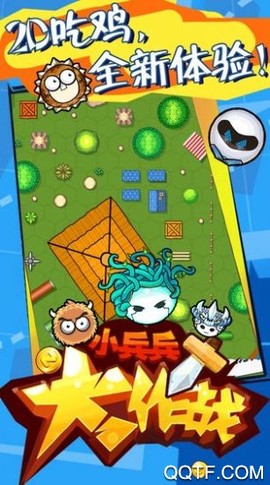 小兵兵行动截图3