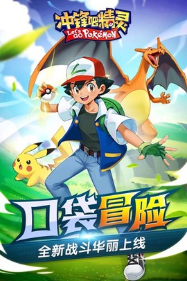 口袋冒险家[图1]