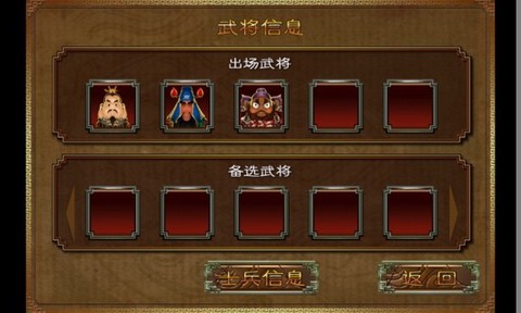 三国塔防-蜀传[图1]