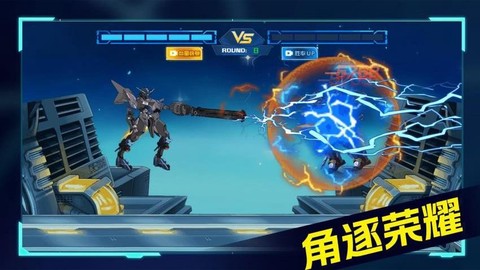 机器人大作战截图2