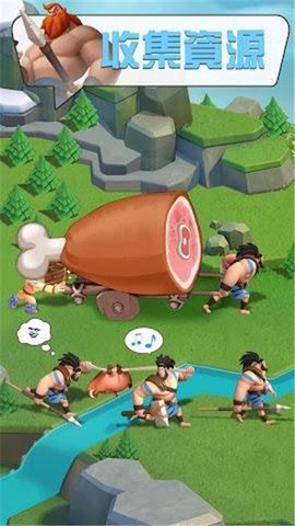大酋长截图1