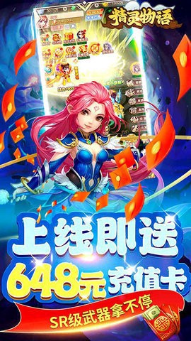 精灵物语[图1]