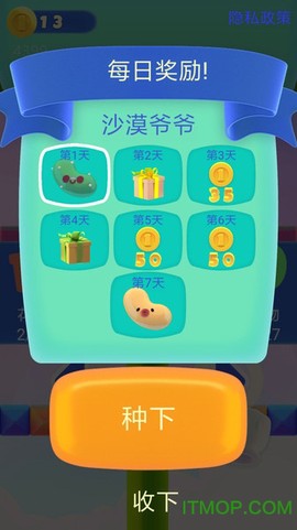 贪吃食人花截图2
