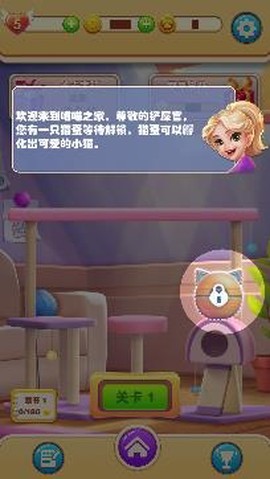 喵喵爱消消[图2]