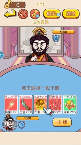 西游躲猫猫[图1]