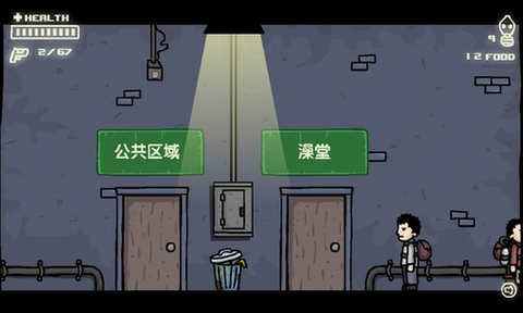 拯救地球截图1