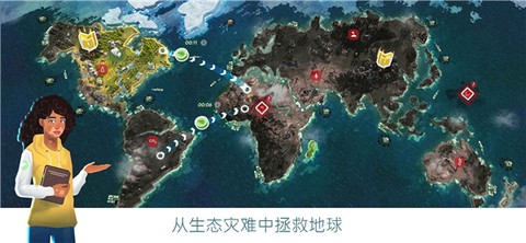 拯救地球截图2