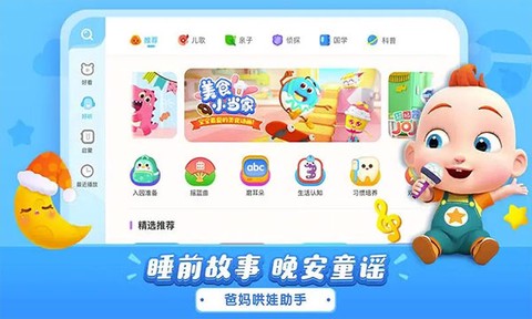 宝宝巴士儿歌HD截图2