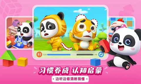 宝宝巴士儿歌HD截图3