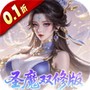 一剑封天