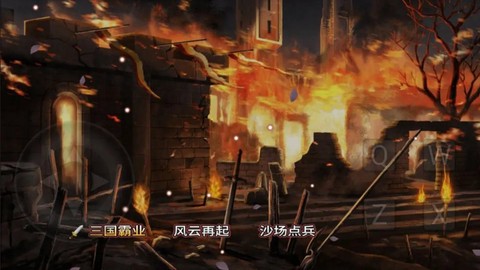 蜀志弈三国截图3