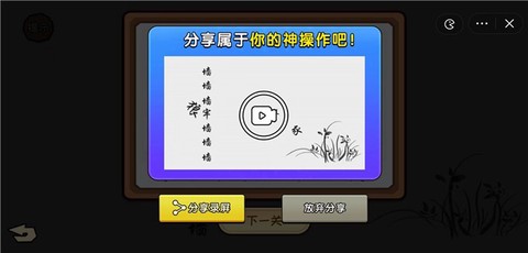 看你怎么秀截图3