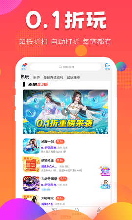 377小游戏盒[图1]