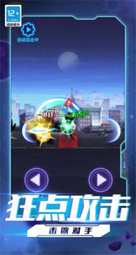 超人格斗大战截图1