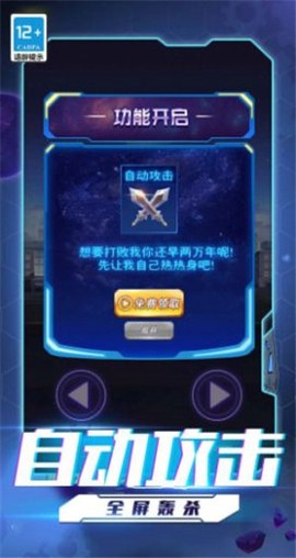 超人格斗大战截图3