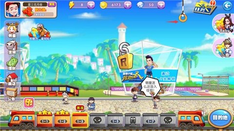 奔跑吧-跑男小镇[图3]