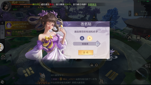 九梦仙域-国色天香截图2