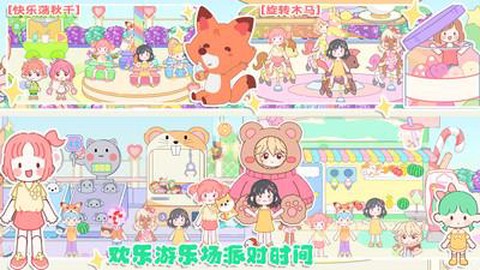 模拟小家庭截图1