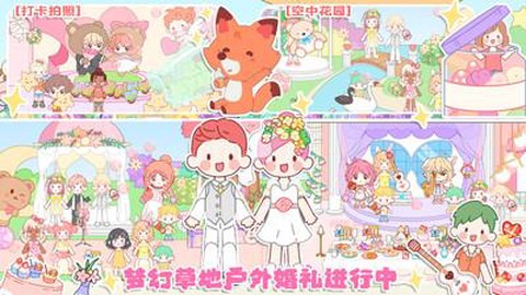 模拟小家庭截图3
