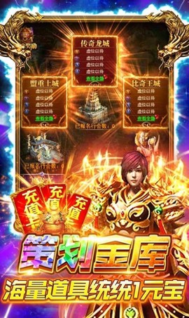 伏魔西游截图1