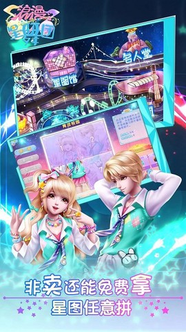 浪漫星舞团截图1
