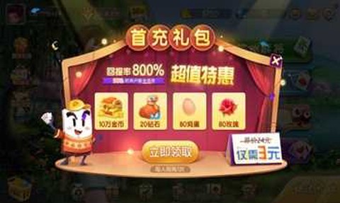 闲来贵州麻将截图1