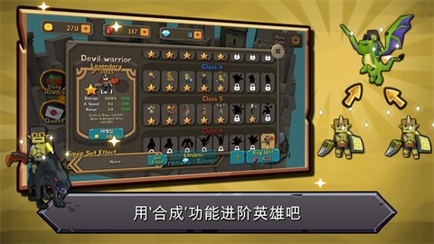随机合并塔防截图3