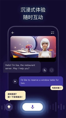 火花口语截图3